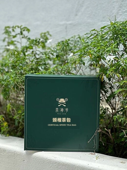 颈椎茶包